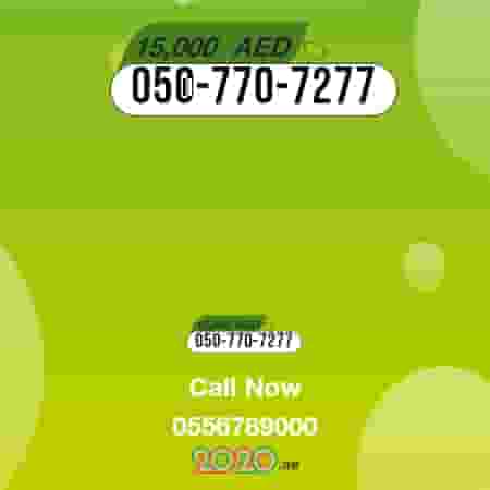 Special number for sale Special number for sale