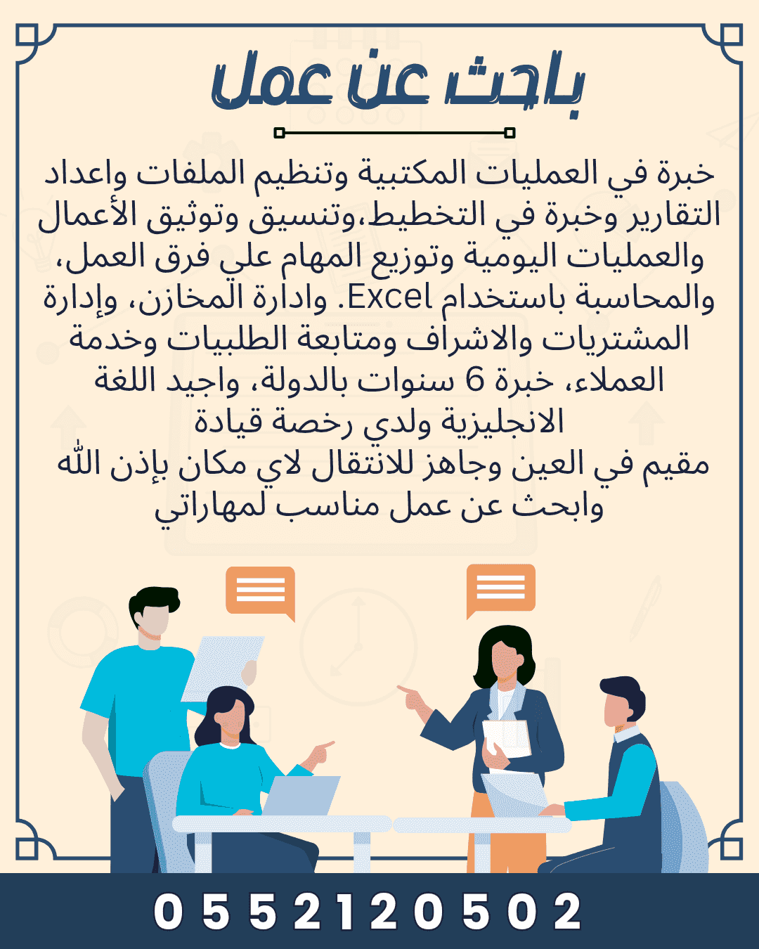 job seeker job seeker