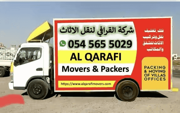 Al Qarafi Furniture Moving Company Al Qarafi Furniture Moving Company