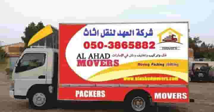 نقل اثاث movers and packer نقل اثاث movers and packer