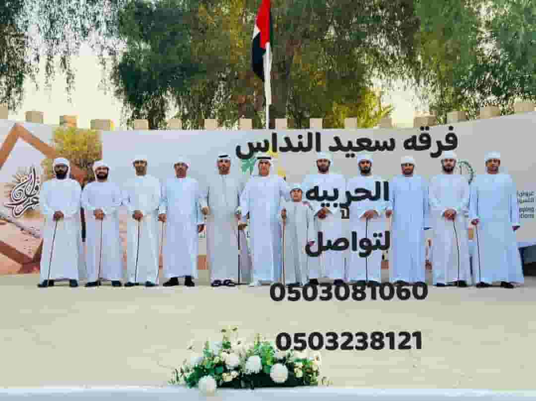 A war band to celebrate all occasions A war band to celebrate all occasions