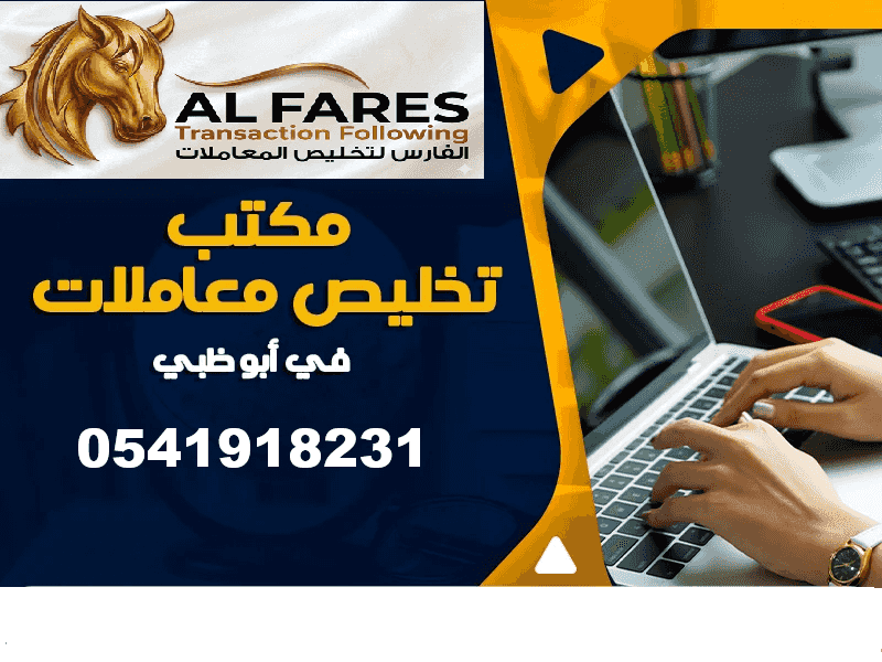 Al Faris Documents Clearing Al Faris Documents Clearing