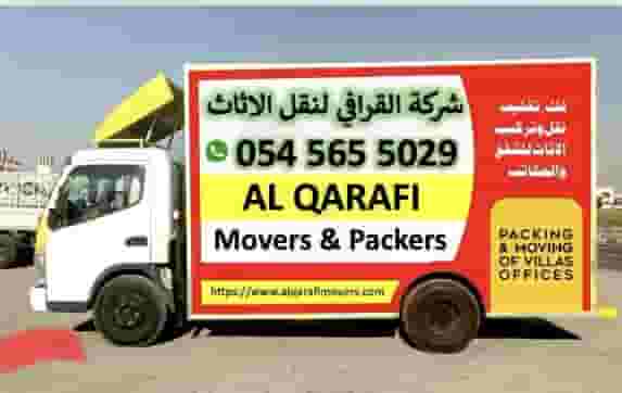 شركة القرافي نقل اثاث شركة القرافي نقل اثاث