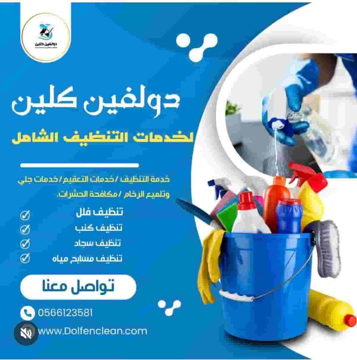 House cleaning company in Al Ain and Abu Dhabi House cleaning company in Al Ain and Abu Dhabi