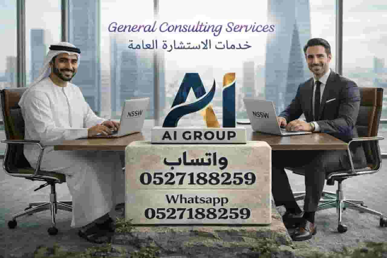 General Counseling Services General Counseling Services