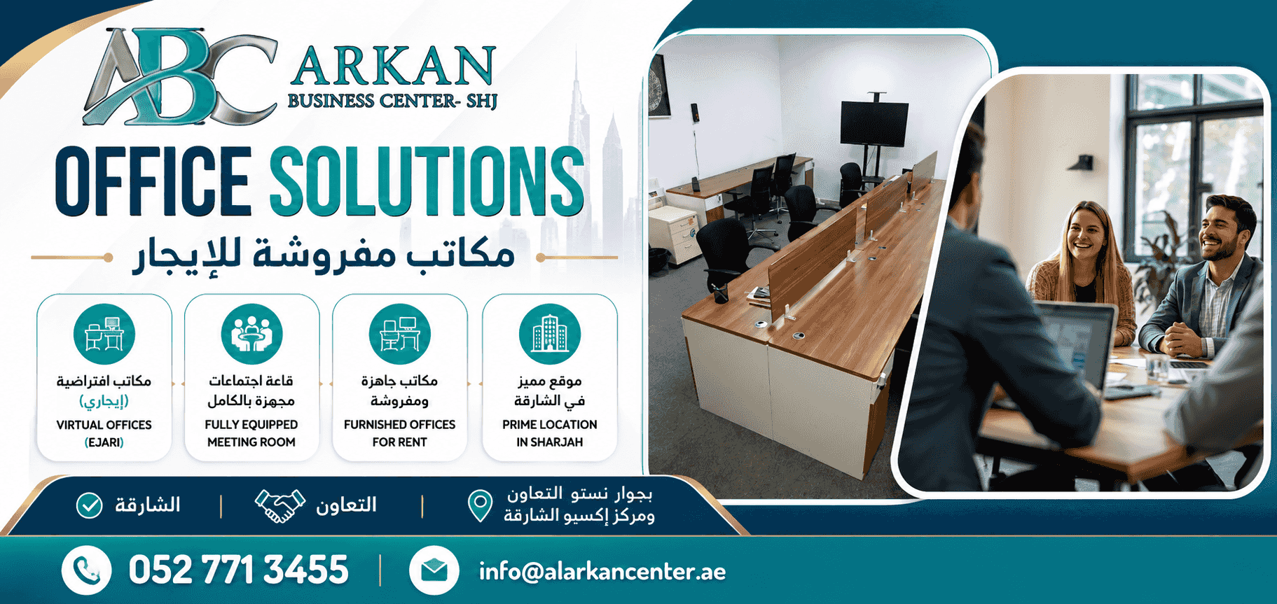 اسس شركتك دلوقتي مع مركز اركان للاعمال بالشارقه اسس شركتك دلوقتي مع مركز اركان للاعمال بالشارقه