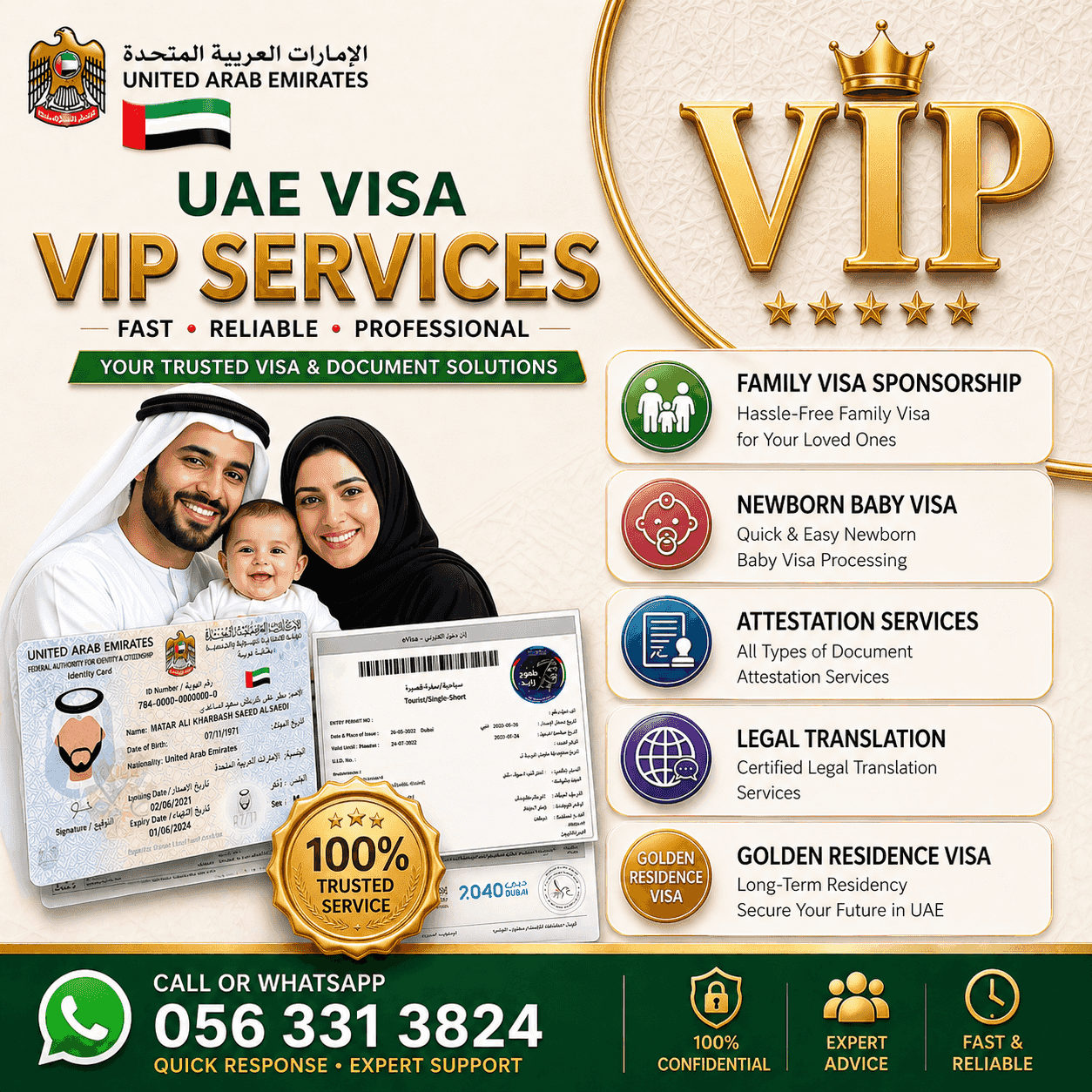 تأشيرة الأسرة، تأشيرة الزوجة والأطفال، المولود الجديد تأشيرة الأسرة، تأشيرة الزوجة والأطفال، المولود الجديد