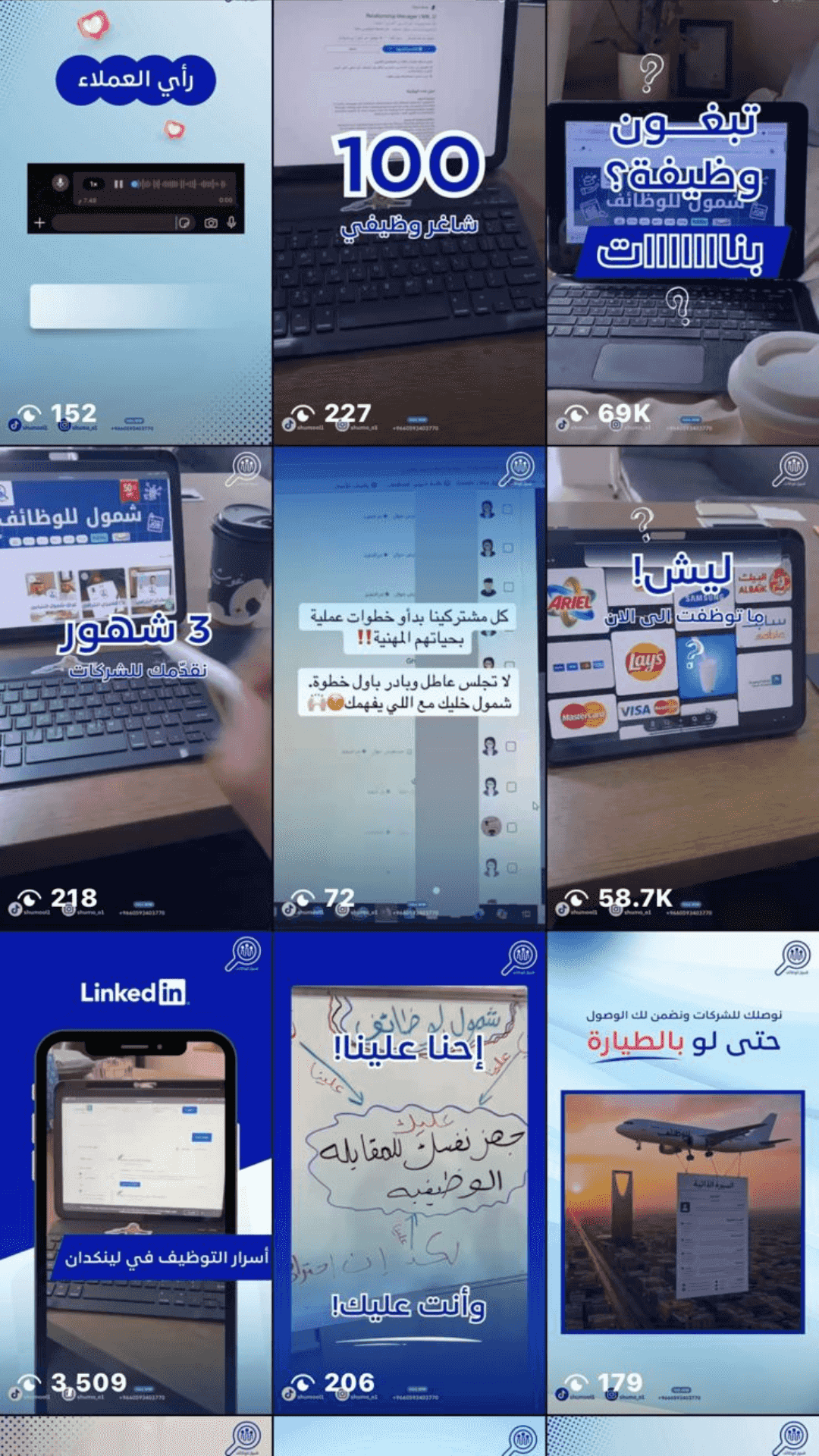 عرض خاص – إدارة حساب سوشيال ميديا بسعر 300 درهم لأول شهر عرض خاص – إدارة حساب سوشيال ميديا بسعر 300 درهم لأول شهر