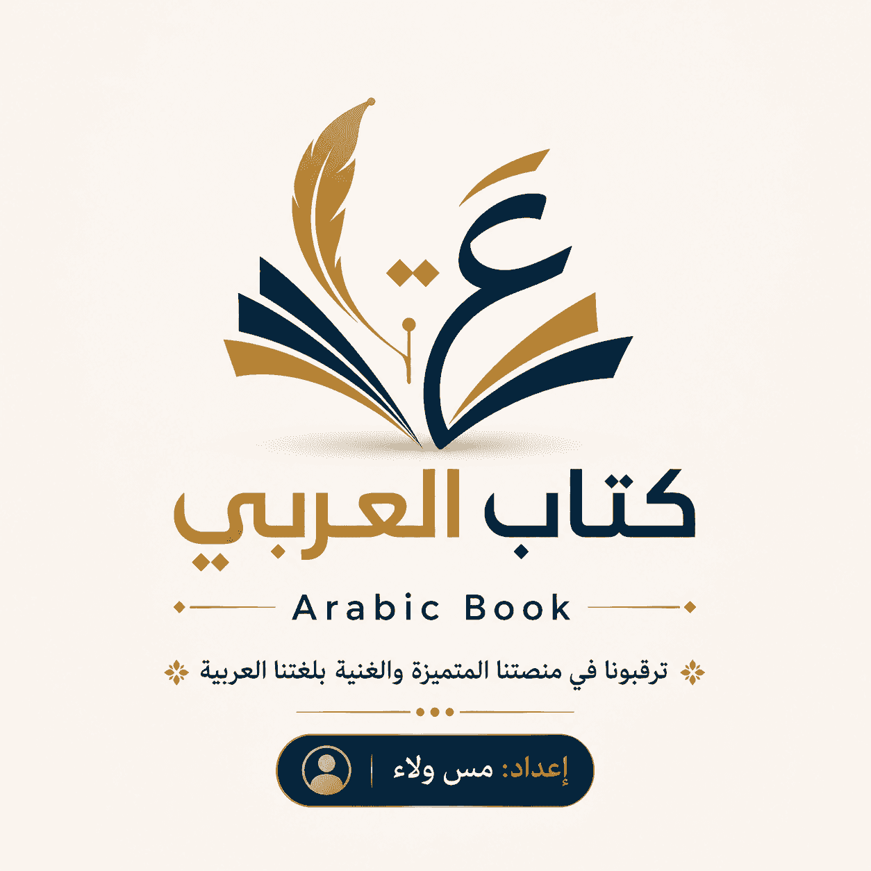 معلمة للغة العربية 👩🏻🏫 معلمة للغة العربية 👩🏻🏫