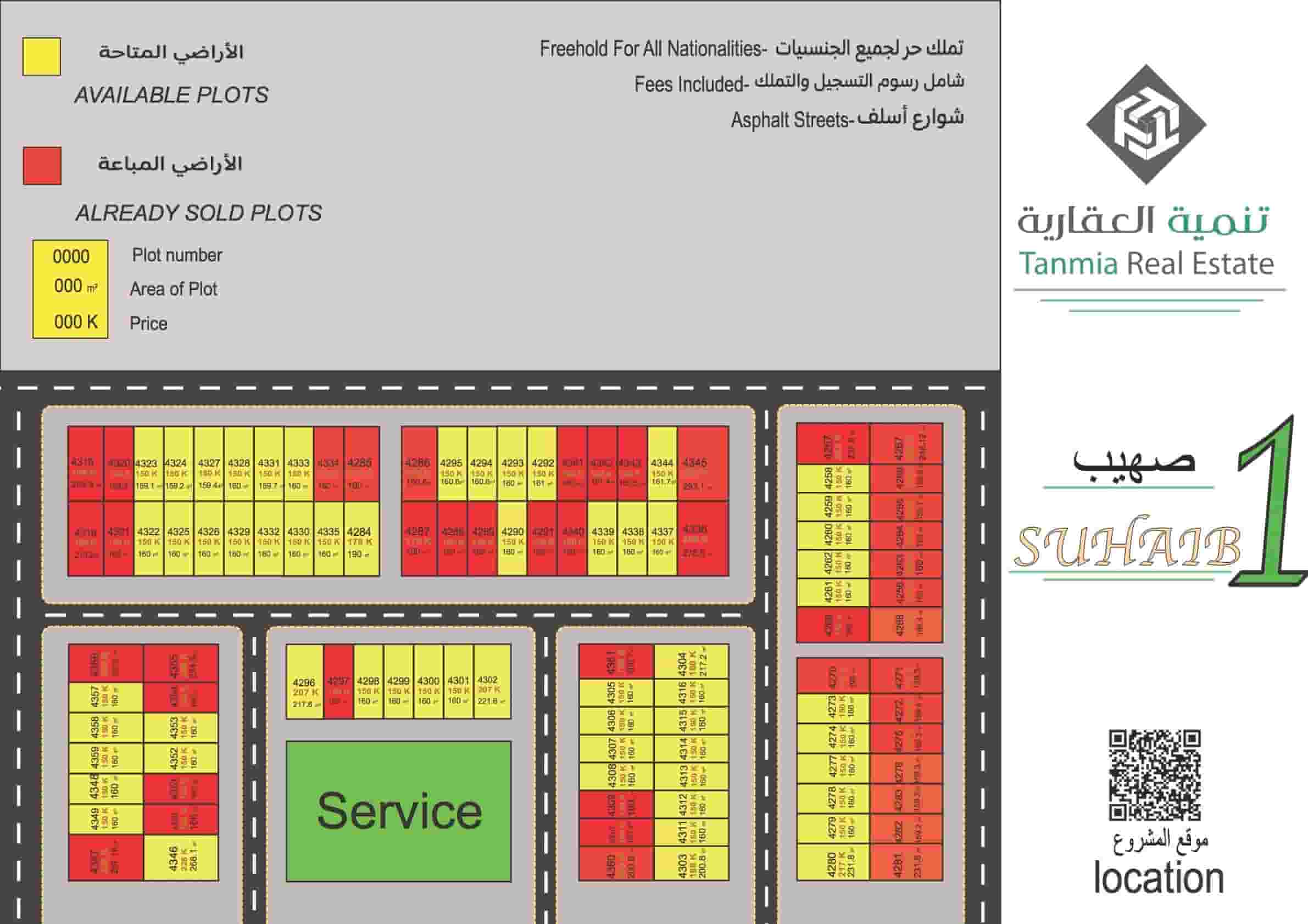 Land for sale in Ajman Land for sale in Ajman