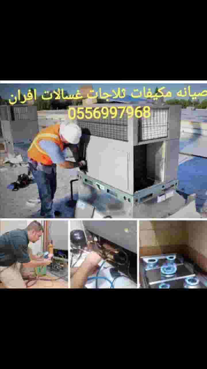 صيانة عامة منزلية صيانة عامة منزلية