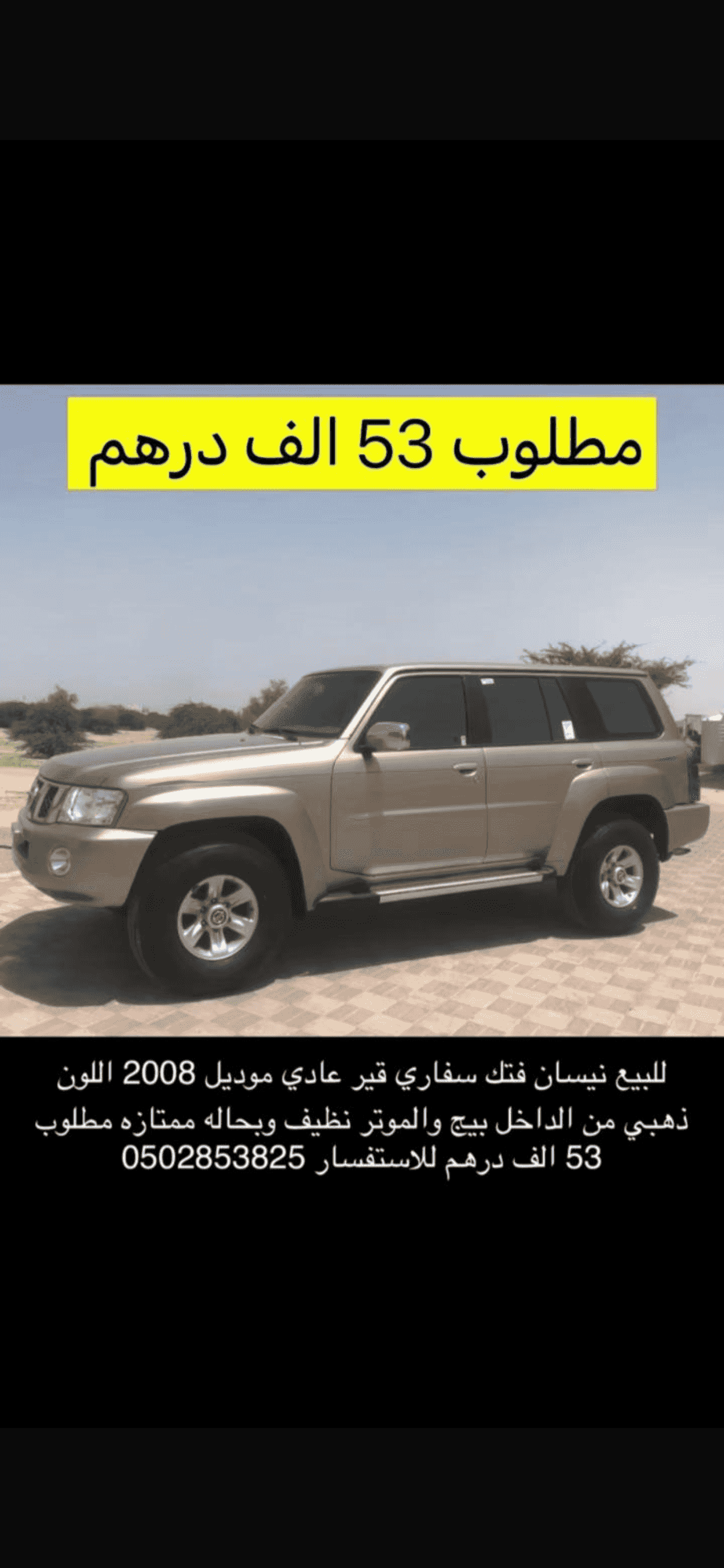 Nissan VTC 2008 normal gear for sale Nissan VTC 2008 normal gear for sale