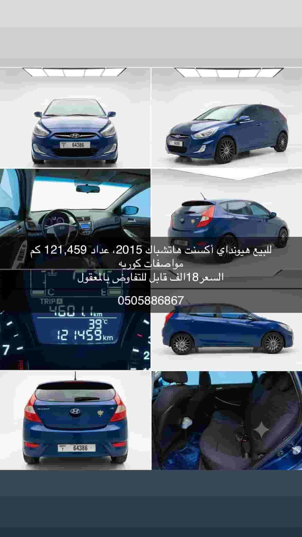 للبيع هايونداي اكسنت هاتشباك للبيع هايونداي اكسنت هاتشباك