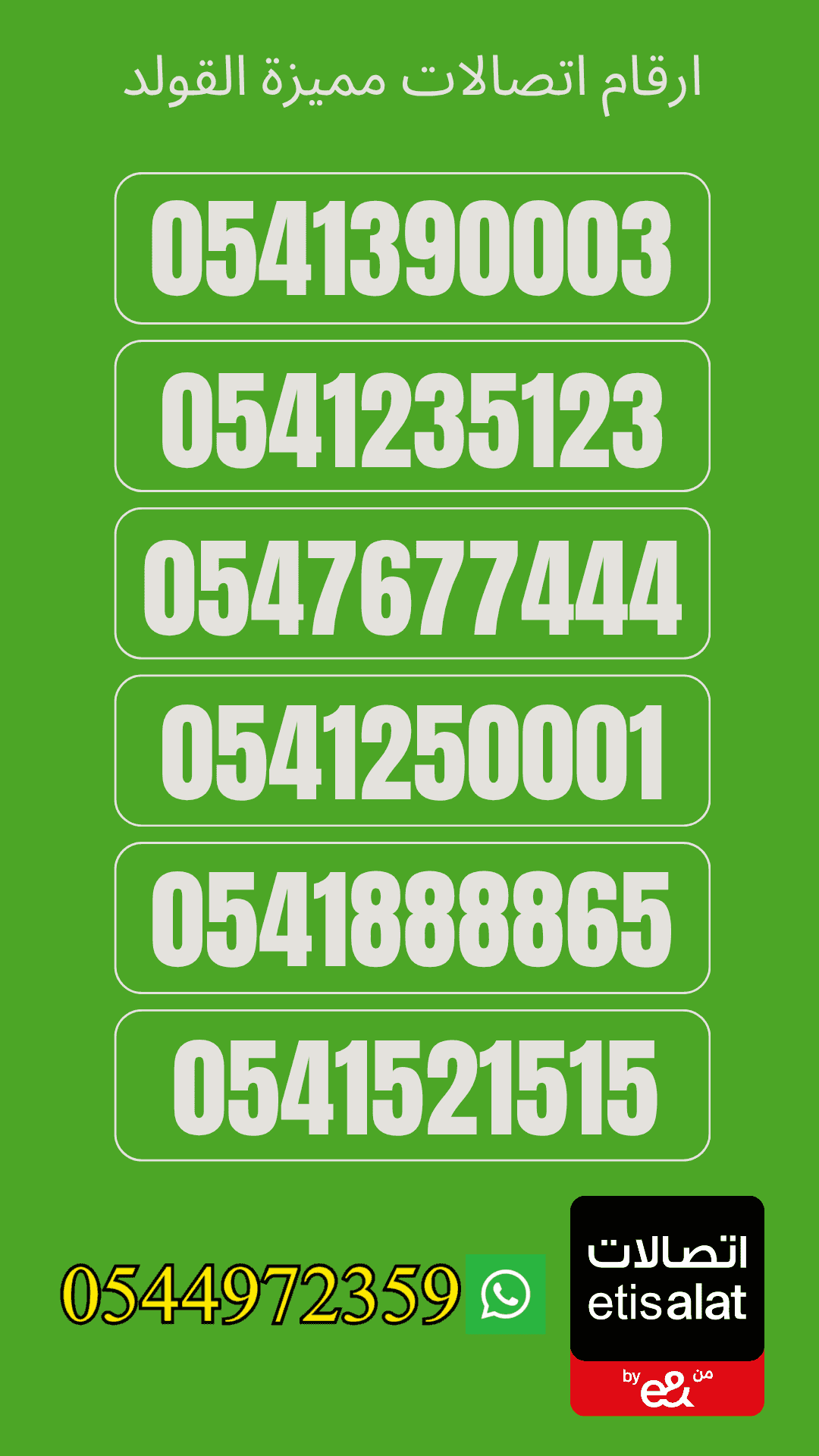 Special Postpaid Numbers UAE | Unique & Distinctive Special Postpaid Numbers UAE | Unique & Distinctive
