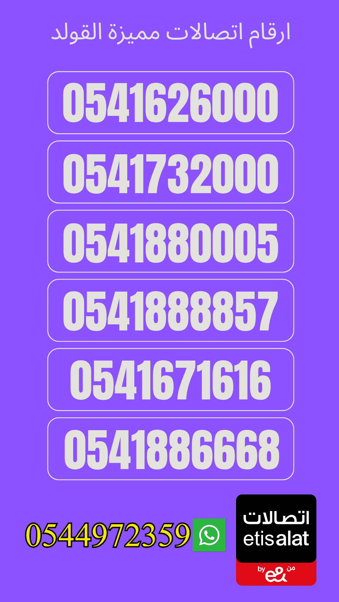 Luxury UAE Phone Numbers | Golden & Fancy VIP Options Luxury UAE Phone Numbers | Golden & Fancy VIP Options