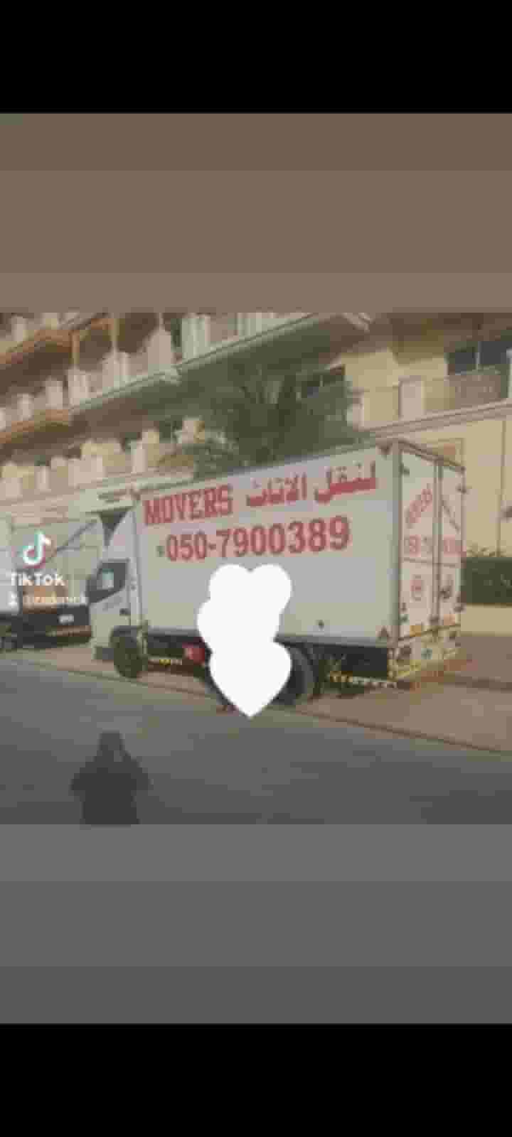 نقل الاثاث 0508871236 نقل الاثاث 0508871236