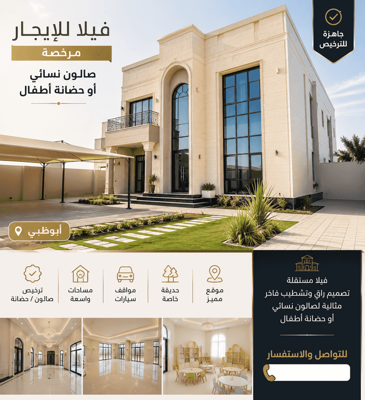 Villa licensed as a beauty salon or nursery in Riyadh, Riyadh, Abu Dhabi Villa licensed as a beauty salon or nursery in Riyadh, Riyadh, Abu Dhabi