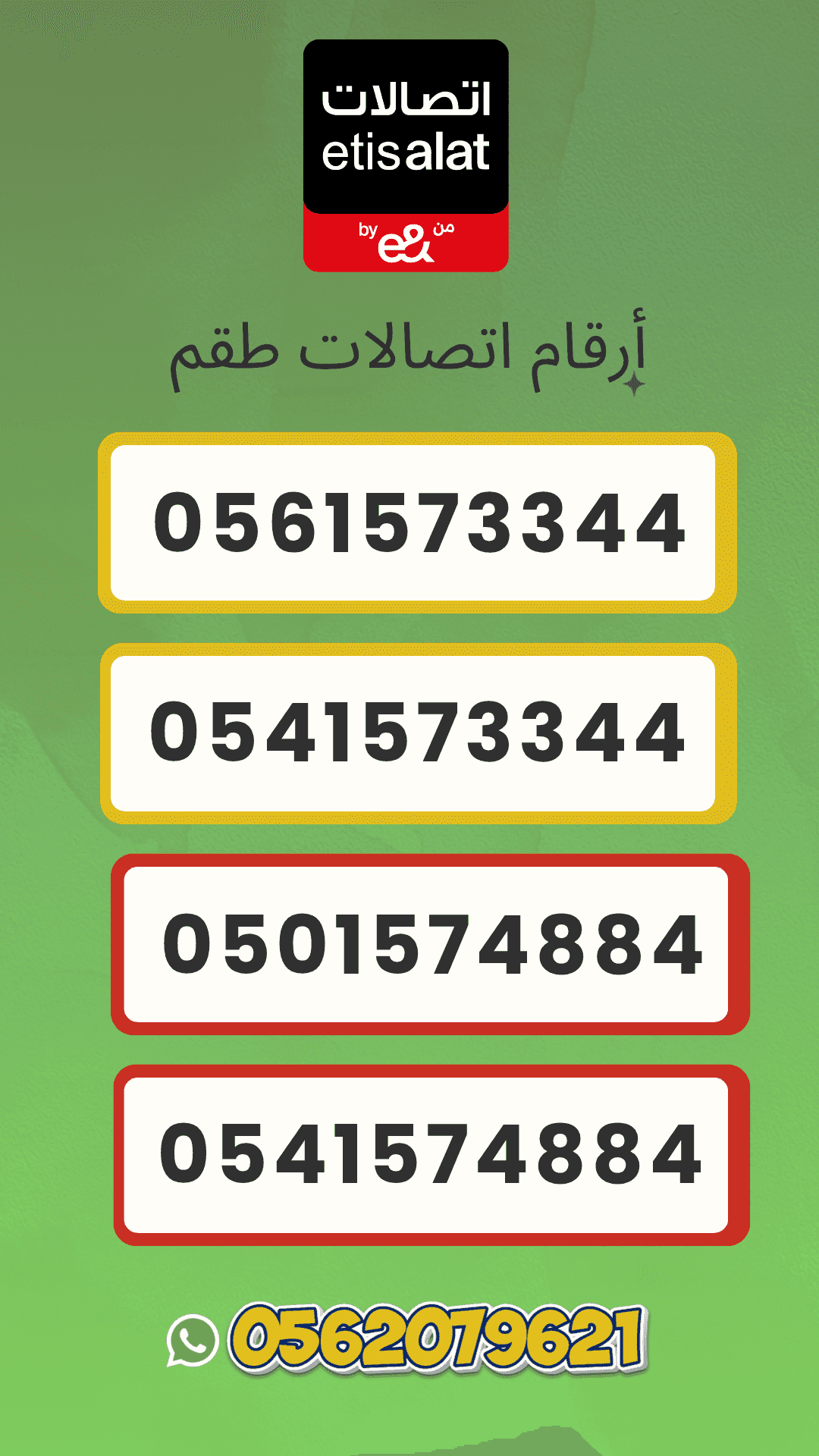Platinum numbers in the UAE | VIP and exclusive collections Platinum numbers in the UAE | VIP and exclusive collections