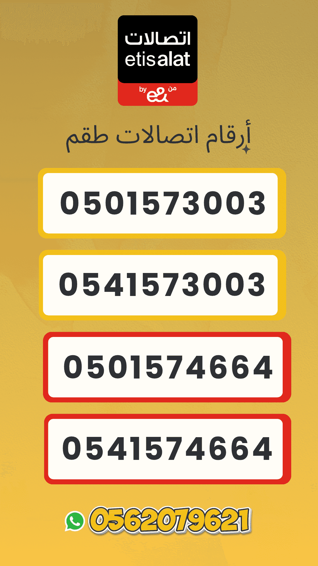 Golden Phone Numbers UAE | Fancy & Unique Selections Golden Phone Numbers UAE | Fancy & Unique Selections