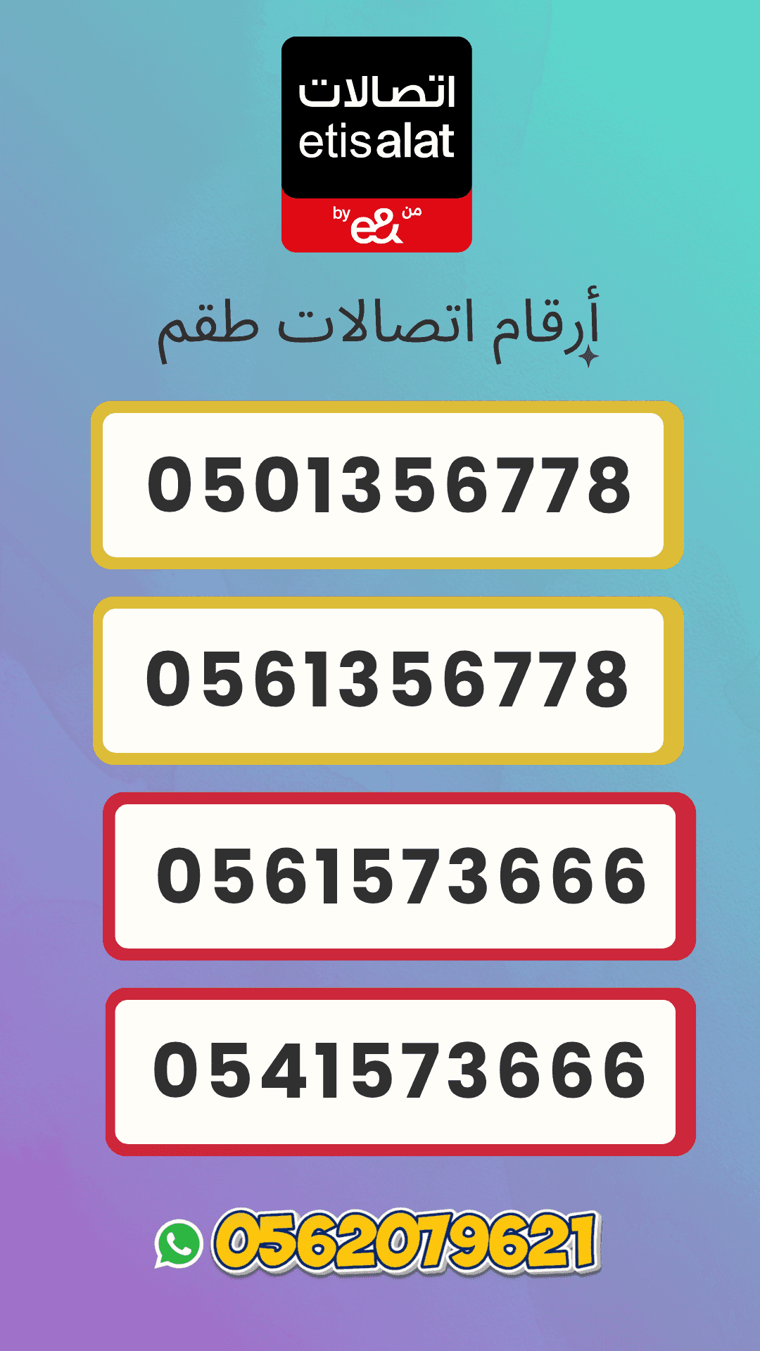 Premium UAE Phone Numbers | Unique VIP & Fancy Choices Premium UAE Phone Numbers | Unique VIP & Fancy Choices
