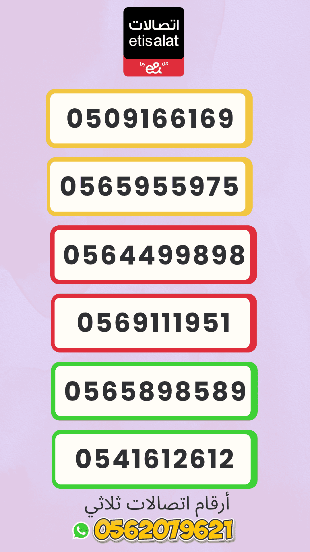 Premium Golden UAE Numbers | VIP & Fancy Options Premium Golden UAE Numbers | VIP & Fancy Options