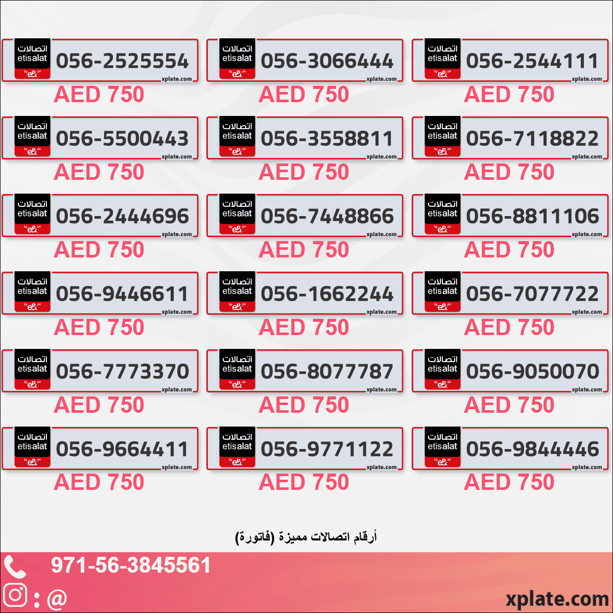 Abu Dhabi Luxury Number | VIP and Platinum Abu Dhabi Luxury Number | VIP and Platinum