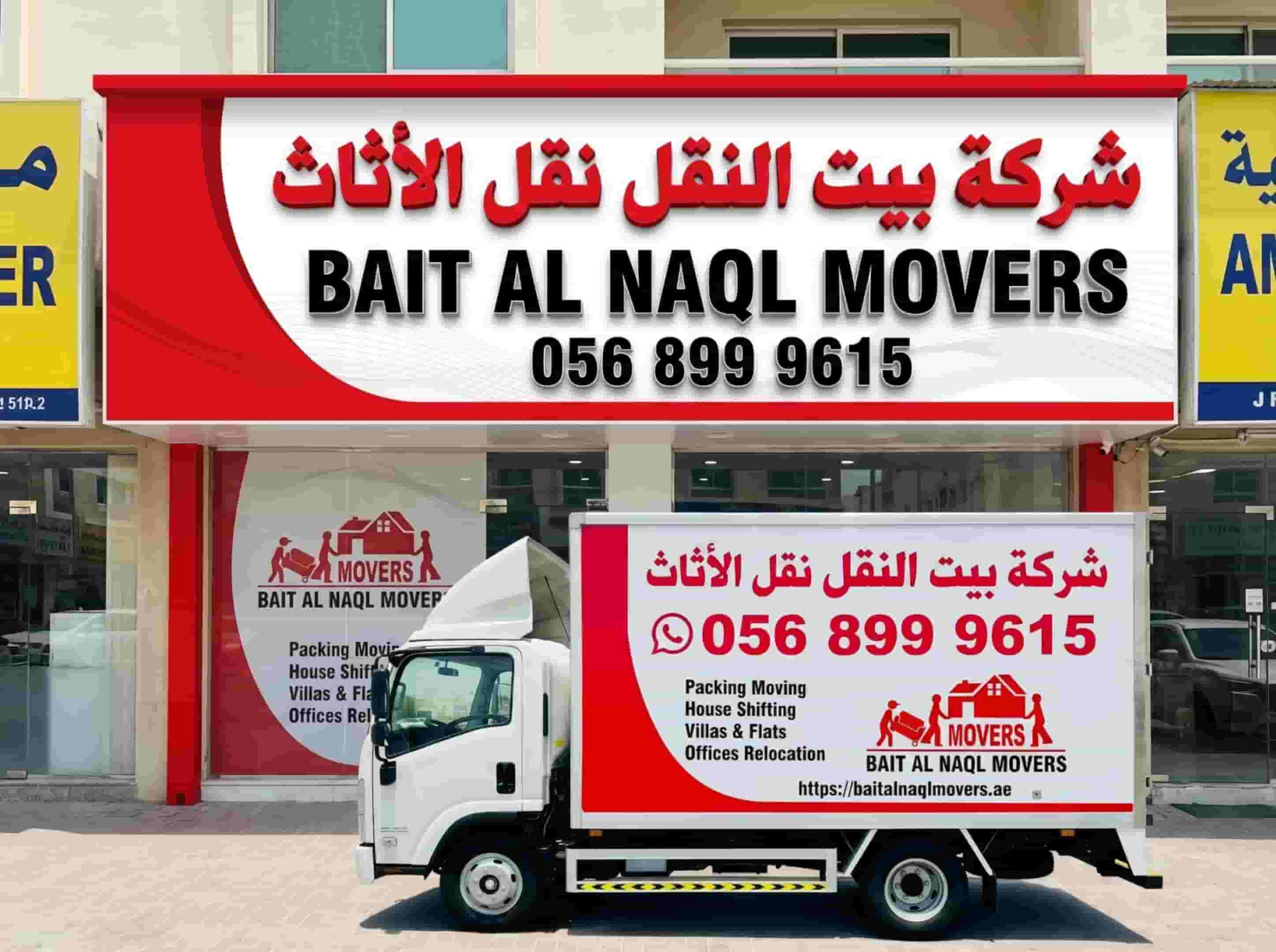 آلات نقل وتغليف الأثاث الأفضل والآمنة آلات نقل وتغليف الأثاث الأفضل والآمنة