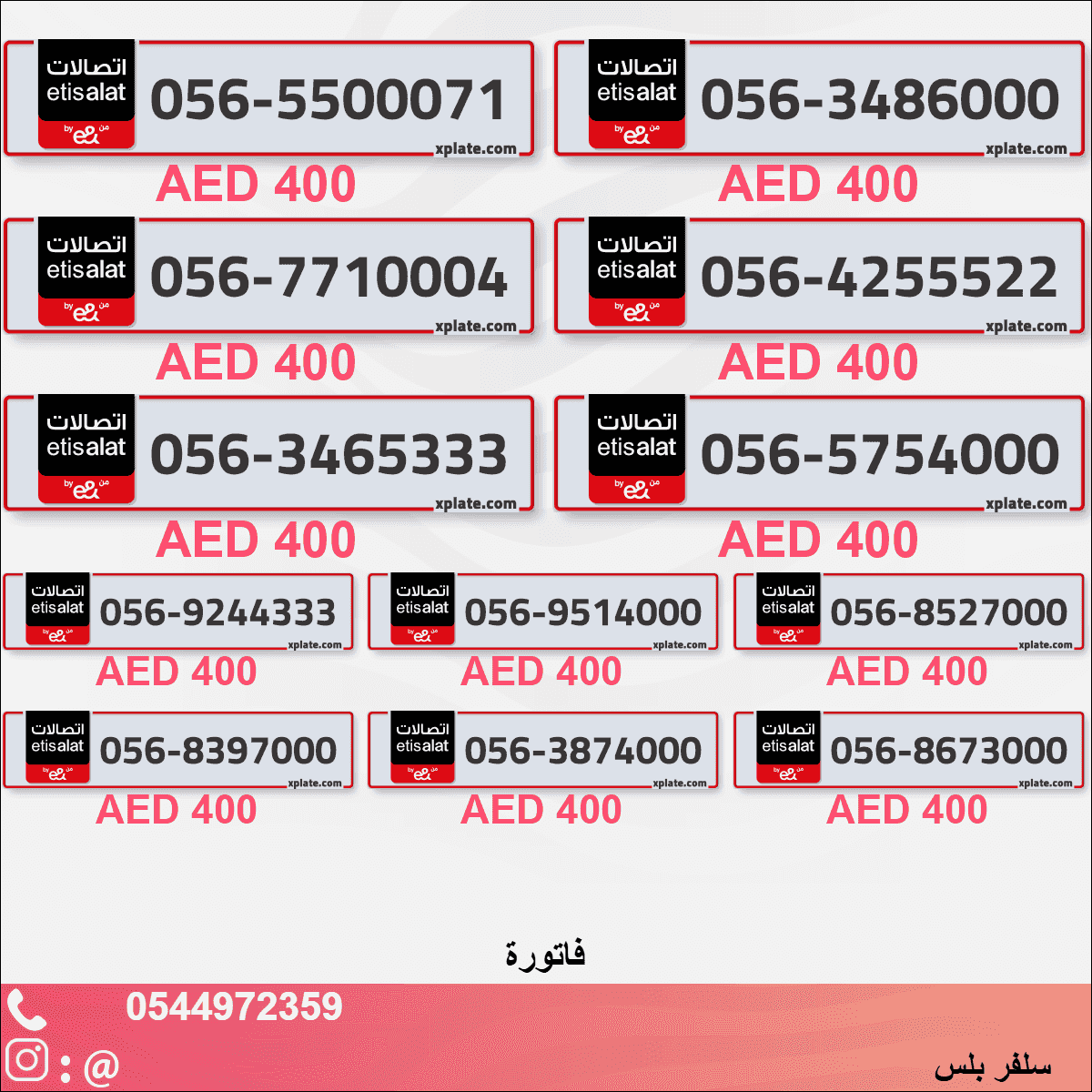 Rare Golden UAE Numbers | VIP & Premium Choices Rare Golden UAE Numbers | VIP & Premium Choices