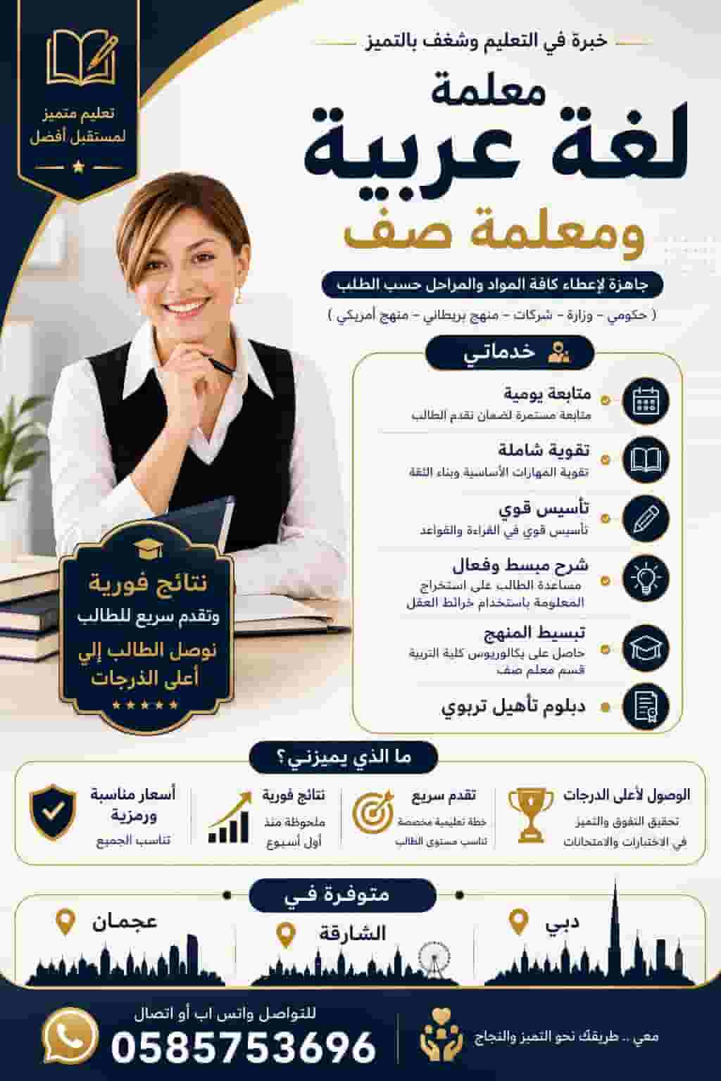 Foundation and reinforcement teacher in all subjects Foundation and reinforcement teacher in all subjects