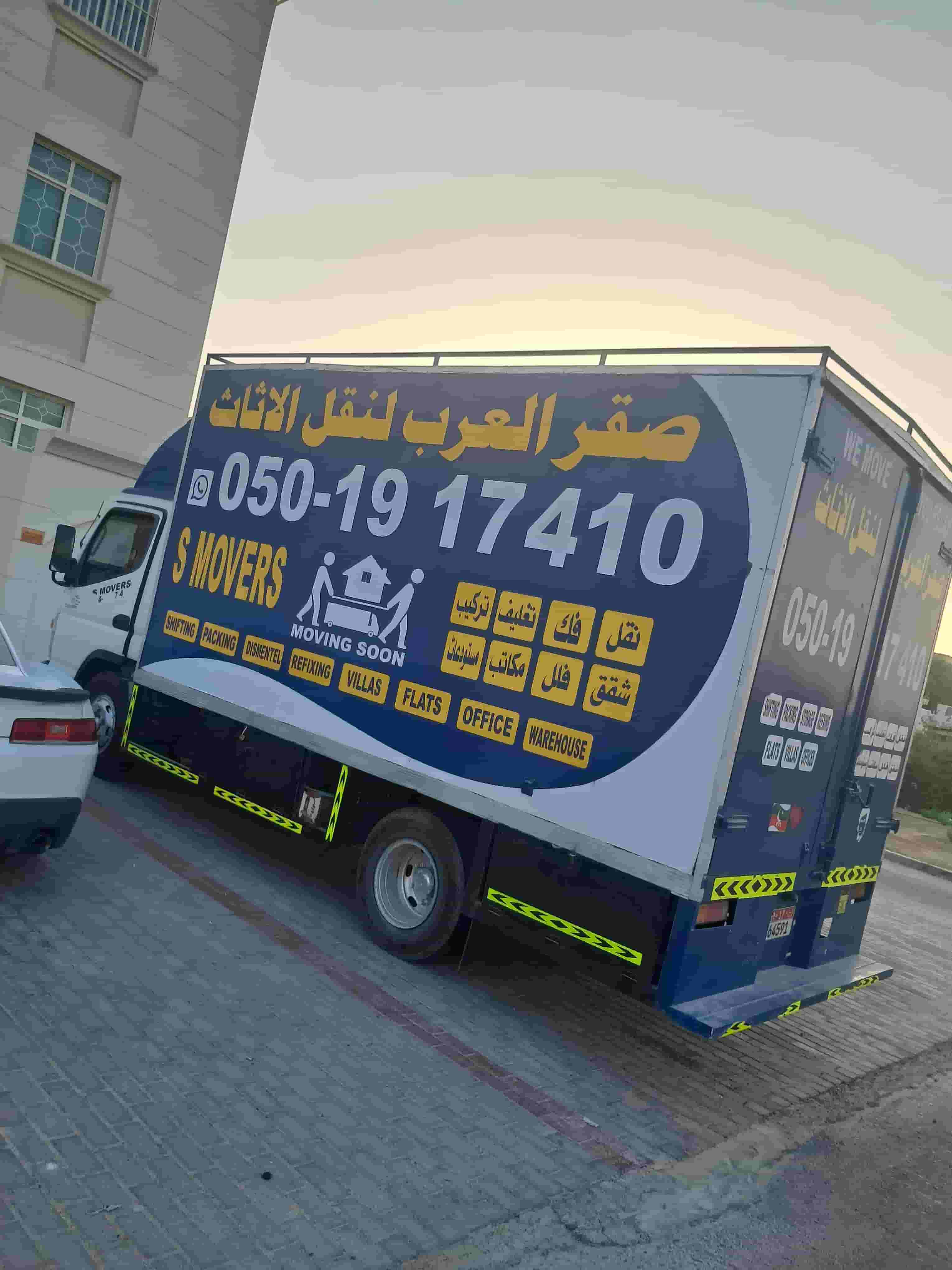 شركة نقل اثاث في الامارات شركة نقل اثاث في الامارات