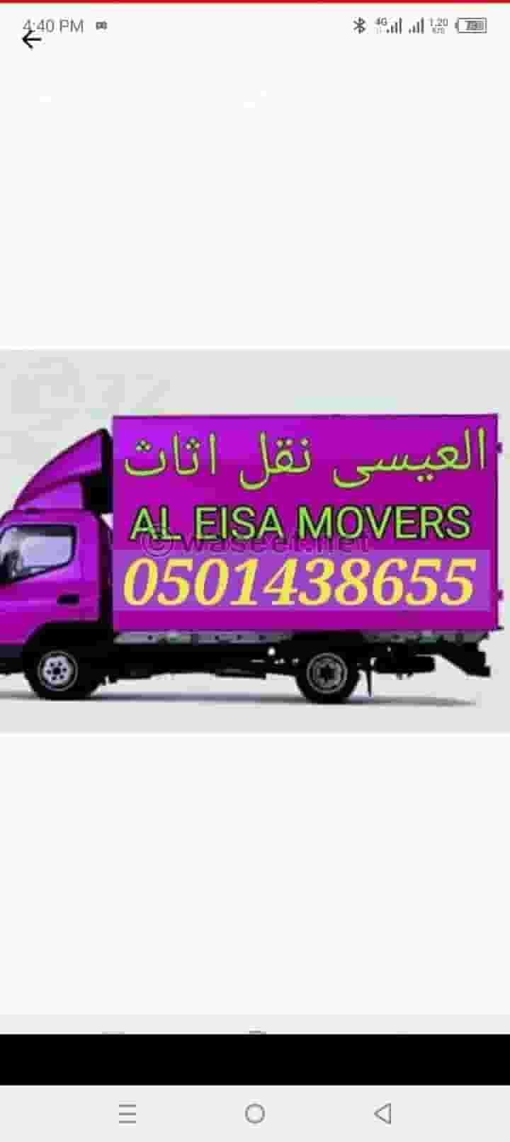 شركة سانا موفرز اند باكرز - جميع الإمارات العربية المتحدة وهورينتغ شركة سانا موفرز اند باكرز - جميع الإمارات العربية المتحدة وهورينتغ