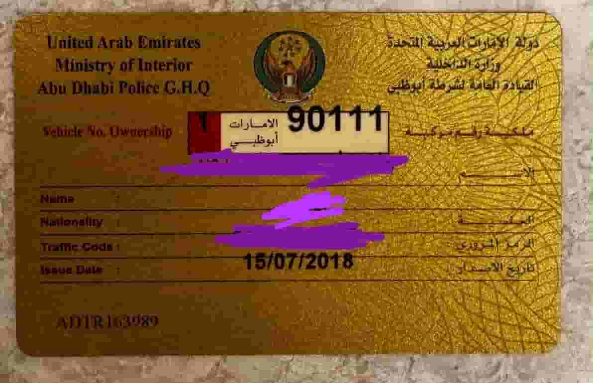 رقم فئه واحد للبيع 90111 رقم فئه واحد للبيع 90111