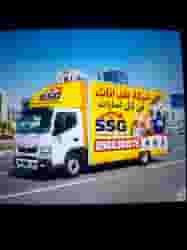 Ssg movers and packers house shifting Ssg movers and packers house shifting