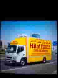 Hilal Movers House shifting Hilal Movers House shifting