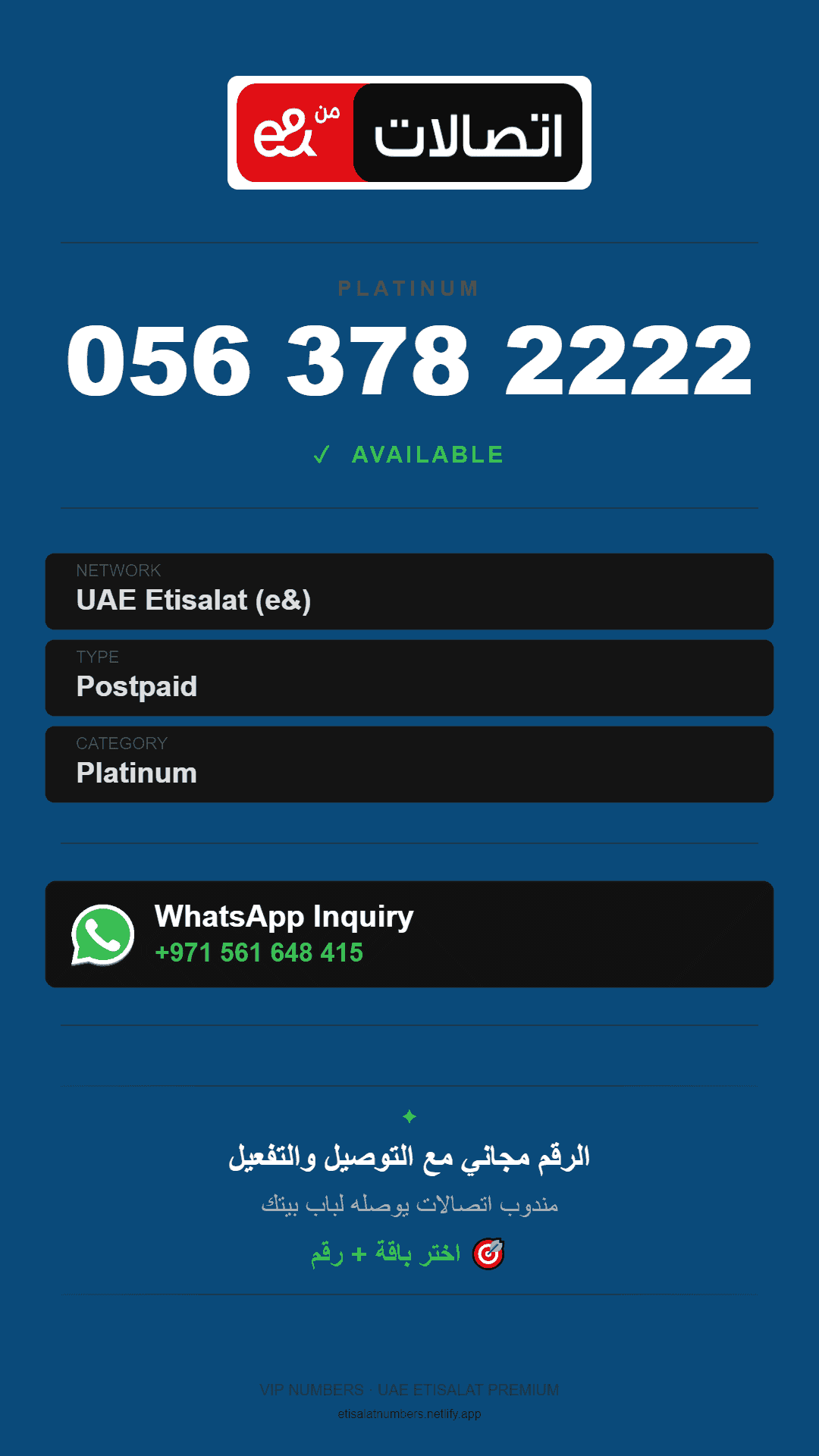 أرقام مفوترة خاصة | فريدة ومتميزة أرقام مفوترة خاصة | فريدة ومتميزة