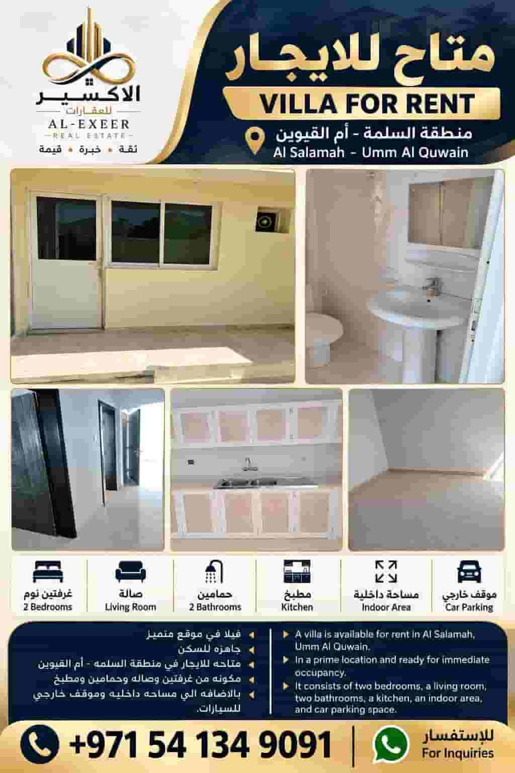 Villa for Rent فيلا للايجار Villa for Rent فيلا للايجار