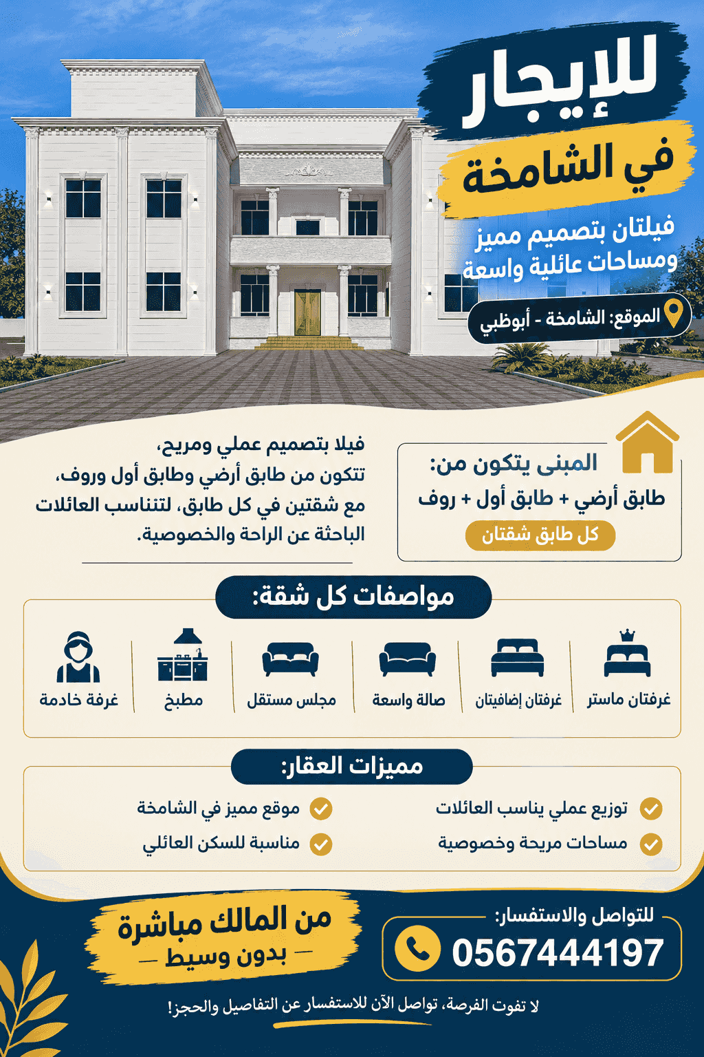 شقق كبيره في الشامخة ابوظبي 31 شقق كبيره في الشامخة ابوظبي 31