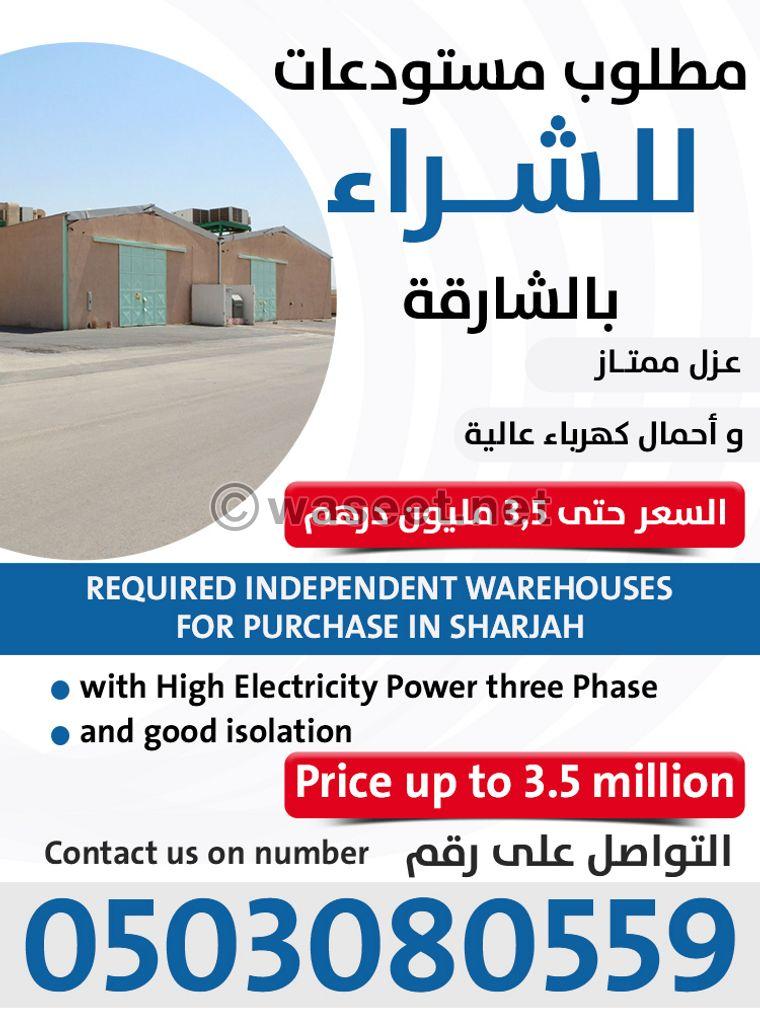 Warehouses are required to buy in Sharjah 0