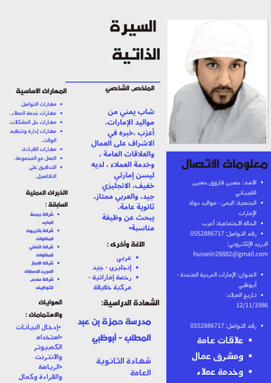 I am a young Yemeni man seeking a job